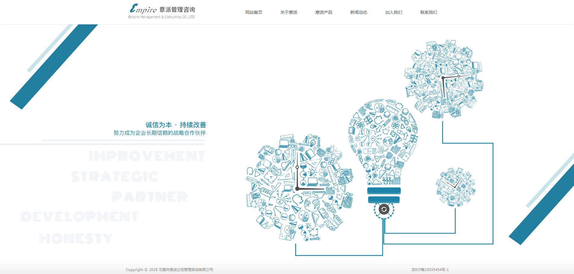 意派管理咨询有限公司